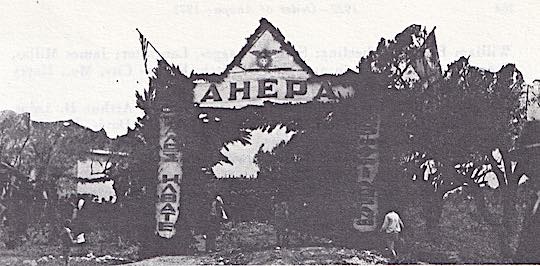 1934 - Entrance to Ahepa Agricultural School at Corinth