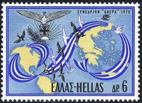 Post Office of Greece issues a special Ahepa Stamp
